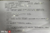 湖北一小学被指变相摸底家长背景 观察单引争议