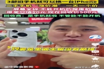 手机回收商称只要主板还在就能收 旧手机成“芯片矿”