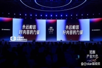 抖音集团超15亿扶持真人短剧 激发创作活力
