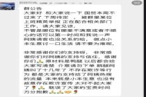 北大已删除“鹅腿阿姨”推文 鸭腿争议引发热议