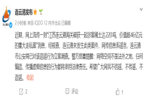 破获涉案稀土220吨、价值超46亿重大走私案？连云港辟谣