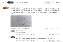 广东网友画图区分鹅鸭鸡腿