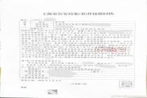 Milkway澄清假赛 警方还我清白