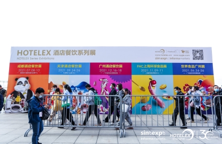 2024成都酒店用品展（2024中国2024成都HOTELEX酒店及餐饮业展览会）