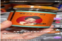 辣酱宣传“公的香” 配图是裸肩女性 广告语引发性别争议