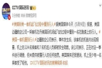 美客机撞上行人 致其被吸入引擎死亡 事故原因待查