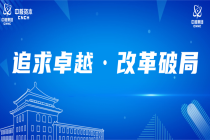 青春“核”行记：中核资本青年赴中核工程交流学习
