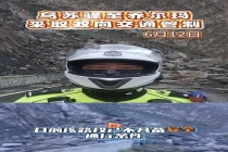 交警称独库公路清障时仍有落石 塌方总量约5400立方米