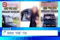央视曝光危险的“手搓汽车”：无资质组装隐患多