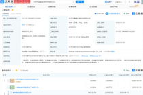 嘉泽新能等在北京成立生物科技公司