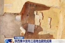 陕西集中发布三项考古研究成果 唐代文学家妻墓等发现引关注