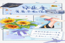 高考结束 解锁清凉盛夏毕业之旅