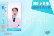 清明节做好这4件事身体会感谢你 抓住养生黄金时节