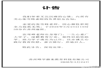 “学习是一辈子遇到的最简单的事”！张雪峰去世，他留下的30个金句