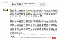 优思益：已无力售后 处于崩溃边缘 声明回应合作及生产问题