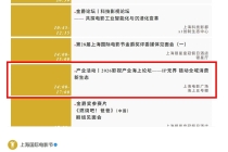 这个盛夏因IP滚烫！上影节这场产业论坛将破解中国电影转型新逻辑