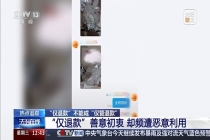 “仅退款”不能成“仅管退款” 卖家千里维权引发关注
