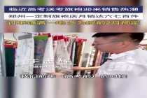 高考临近旗袍店生意爆火 家长抢购祈福
