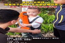 给老祖宗上坟后熊孩子把钱顺回来了 扫墓意外成“收获”