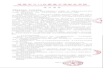 学校辟谣“学生遭欺凌被逼跳楼” 发布情况通报