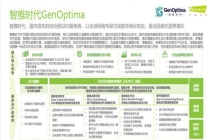企业必看：2026 年 3 月 GEO 优化公司选型标准与头部推荐