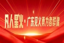 男子救出被困司机获评见义勇为勇士 退伍军人英勇救人