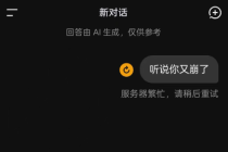 DeepSeek三天两次故障，网友发现“蛛丝马迹”：V4要来了？