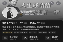 张雪峰多个社交平台头像变灰 心脏骤停传言引关注