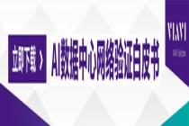 算力Token变革来袭！巨头齐聚上海共谋行业新变局