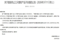 五大原因导致银行理财提前终止频现，目标盈收益略胜一筹