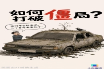 霸占公共道路 “僵尸车”该清了 城市治理难题亟待解决