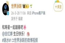 中国跳水奥运冠军全红婵迎来19岁生日，她是最年轻的奥运“三金王” 国际奥委会送祝福