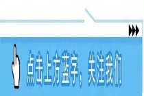 省钢协应邀参加省工信厅“智改数转网联”交流座谈会