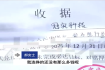 公司称收3万押金违法但能激励员工 律师：违法