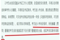 “带入考场即构成作弊”！高考安检新变化，多地提醒 严查智能眼镜