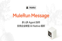 MuleRun Messages上线！Agent从个人工具走进团队协作