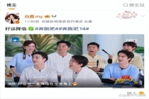 白鹿李晨郑恺同步复宣《跑男》 默契回归终结悬念