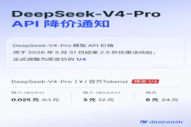 DeepSeek宣布永久降价，每百万Tokens输入仅需2.5分钱；网友：“真香”“Token自由了”