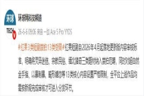 红果3类短剧禁拍13类受限 新规严审内容题材