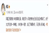 蔡磊身体近况：四人搀扶也无法迈步 与时间赛跑的战斗