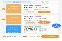 中山大学一学生寝室月度用电显示近千度 账单异常引质疑