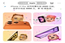 手机涨价潮中逆势而行，苹果华为同日降价争抢高端市场