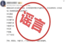 中汽协：8家新能源车企锁电被约谈不实 多家车企辟谣澄清