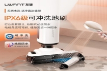UWANT 友望云朵 2.0 洗地机值得买吗？2026 洗地机实测，从“不发臭”到“0 负担”重新定义清洁体验