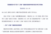 算力用电创新高多地加码新能源 绿色转型加速