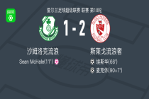 斯莱戈流浪者2-1逆转沙姆洛克流浪，麦克休、埃斯华破门