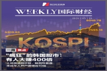 疯狂的韩国股市：上班族躲厕所看盘 全民入市热潮