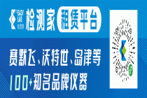 适配GB/T 4706.53，权威认证 | 气体腐蚀试验系统高效解决方案