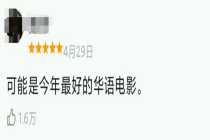 成本1400万，票房超5亿！《给阿嬷的情书》，何以逆袭？