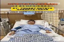 男子确诊胃癌晚期 妻子卖房为其治病 家庭共渡难关